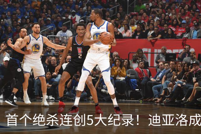 首个绝杀连创5大纪录！迪亚洛成曼联首人，南美两队两届连遭绝杀